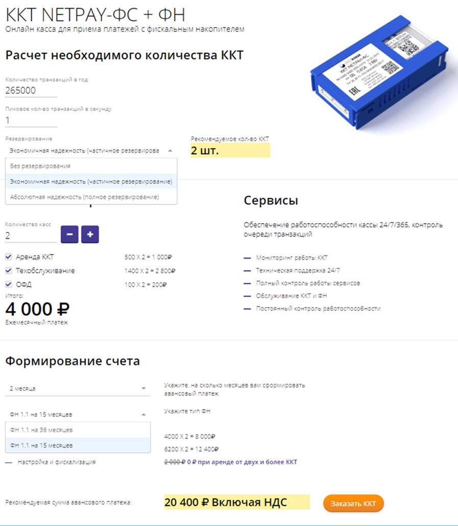 Расхождение времени ккм и планшета слишком большое эвотор что делать